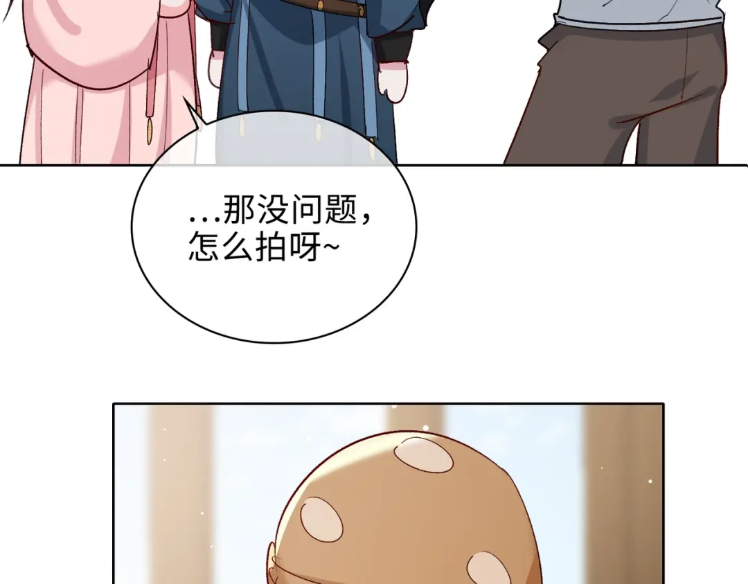 《百变金枝戏鲛记》第61话 情侣照 第76页