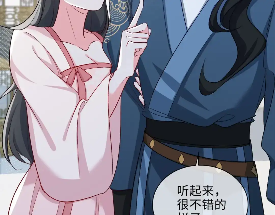 《百变金枝戏鲛记》第61话 情侣照 第66页