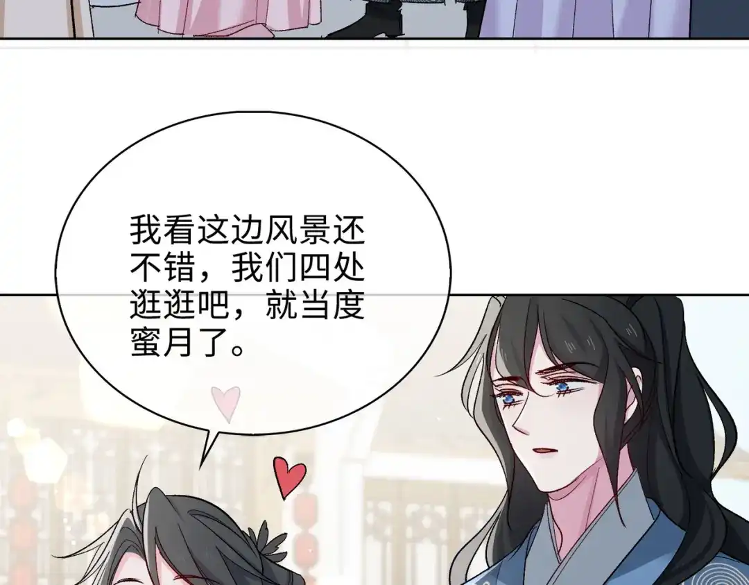 《百变金枝戏鲛记》第61话 情侣照 第62页