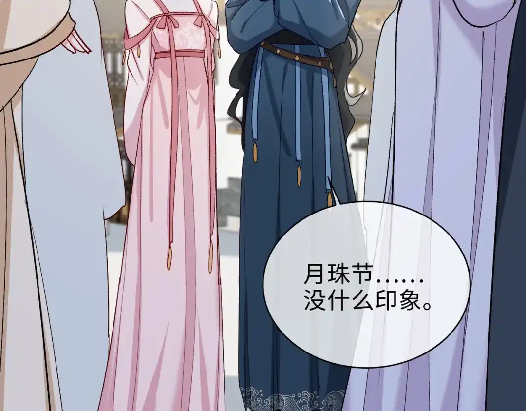 《百变金枝戏鲛记》第61话 情侣照 第61页