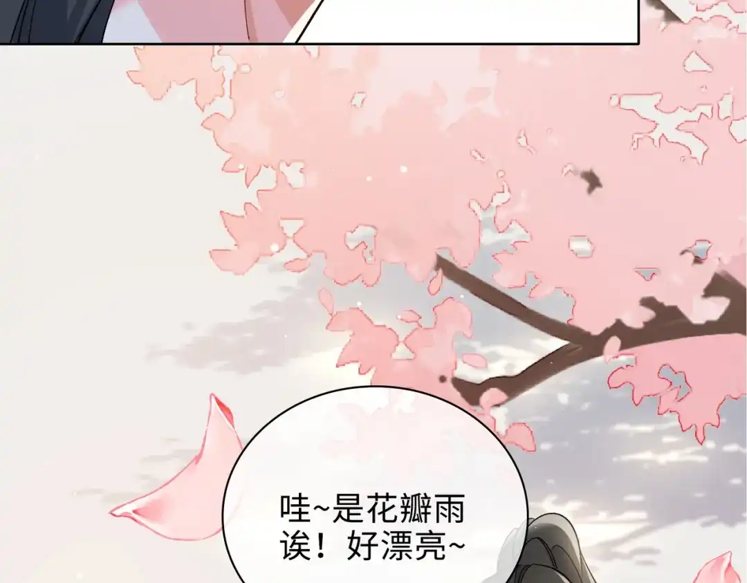 《百变金枝戏鲛记》第61话 情侣照 第70页