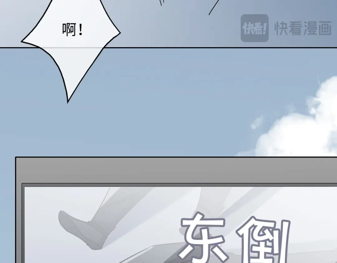 《百变金枝戏鲛记》第61话 情侣照 第13页
