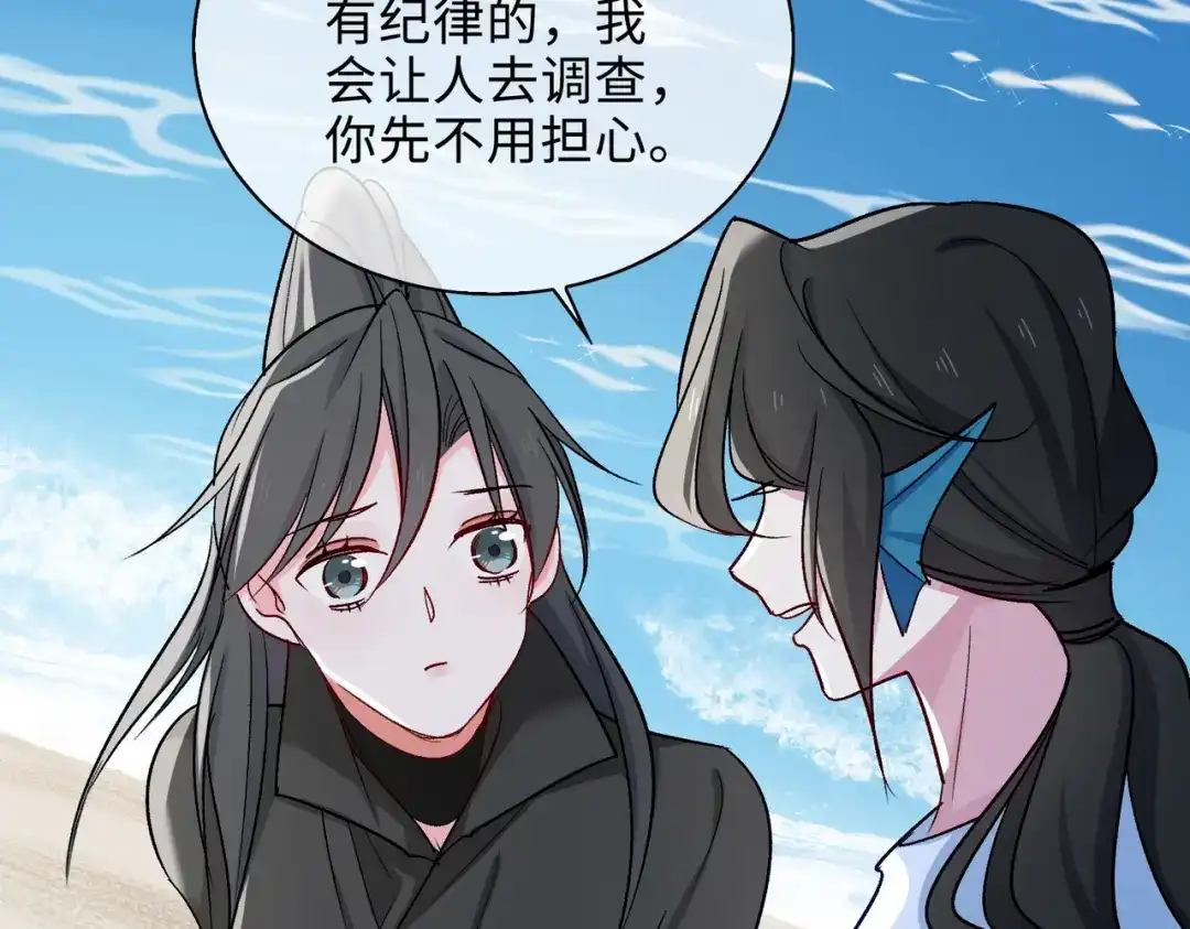 《百变金枝戏鲛记》第61话 情侣照 第40页