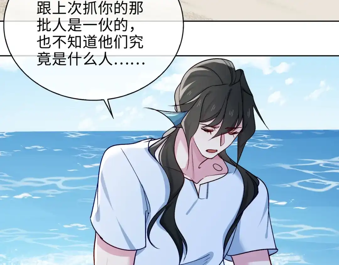 《百变金枝戏鲛记》第61话 情侣照 第38页