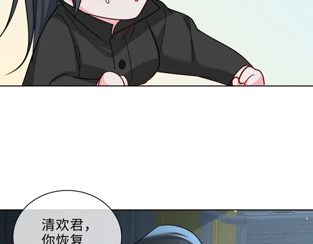 《百变金枝戏鲛记》第61话 情侣照 第5页