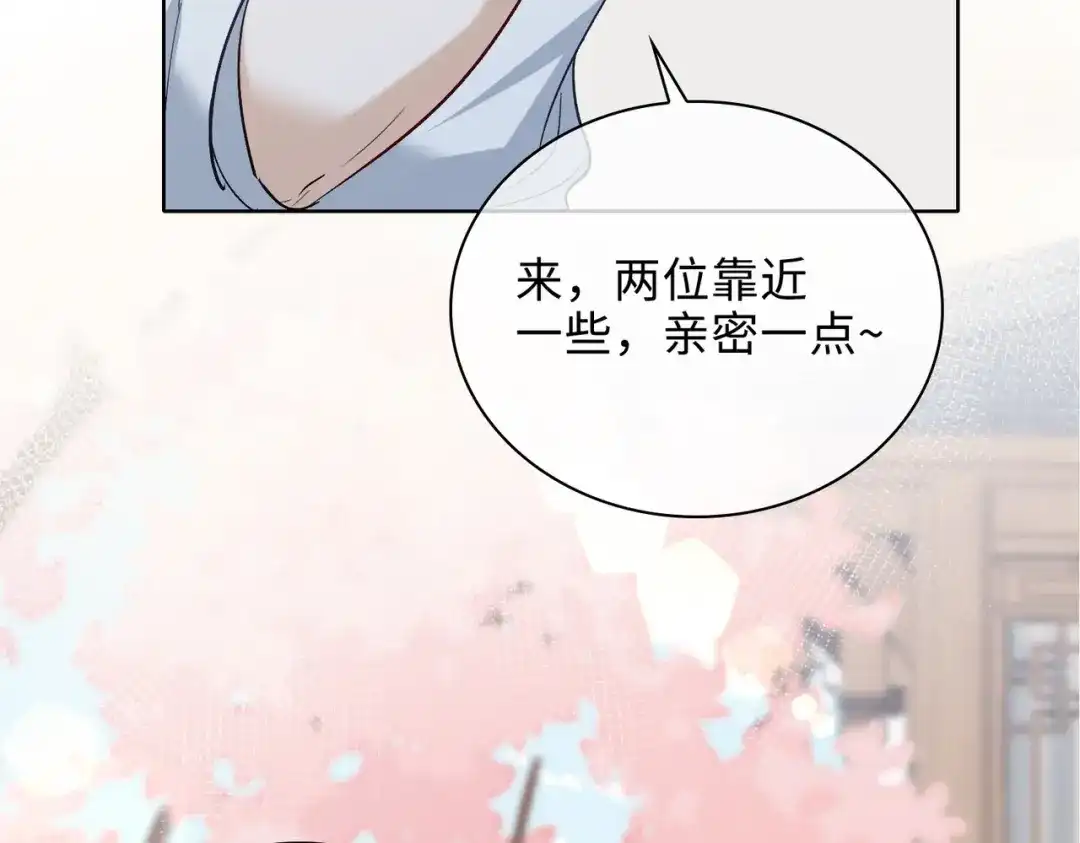 《百变金枝戏鲛记》第61话 情侣照 第78页