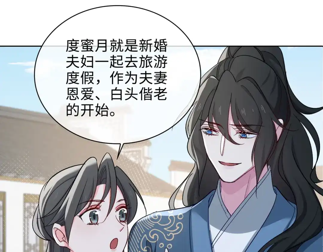 《百变金枝戏鲛记》第61话 情侣照 第65页