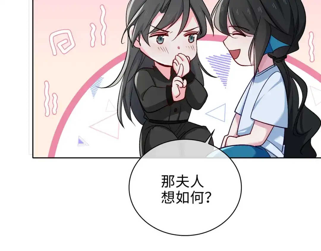 《百变金枝戏鲛记》第61话 情侣照 第48页
