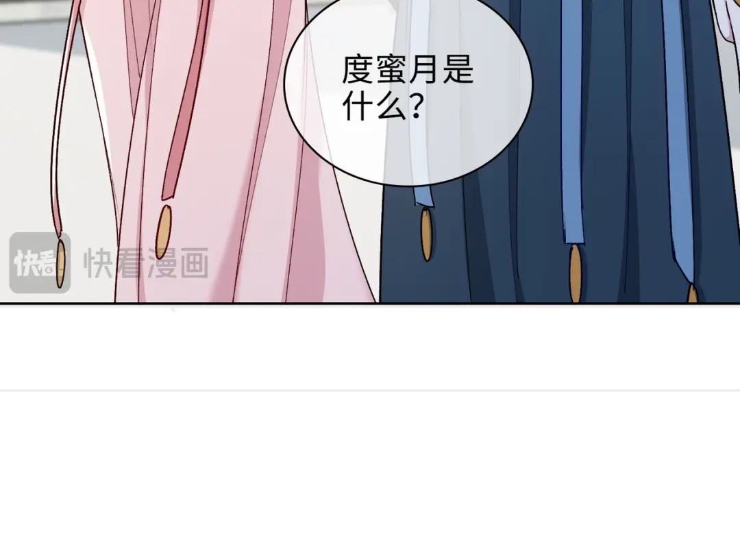 《百变金枝戏鲛记》第61话 情侣照 第64页