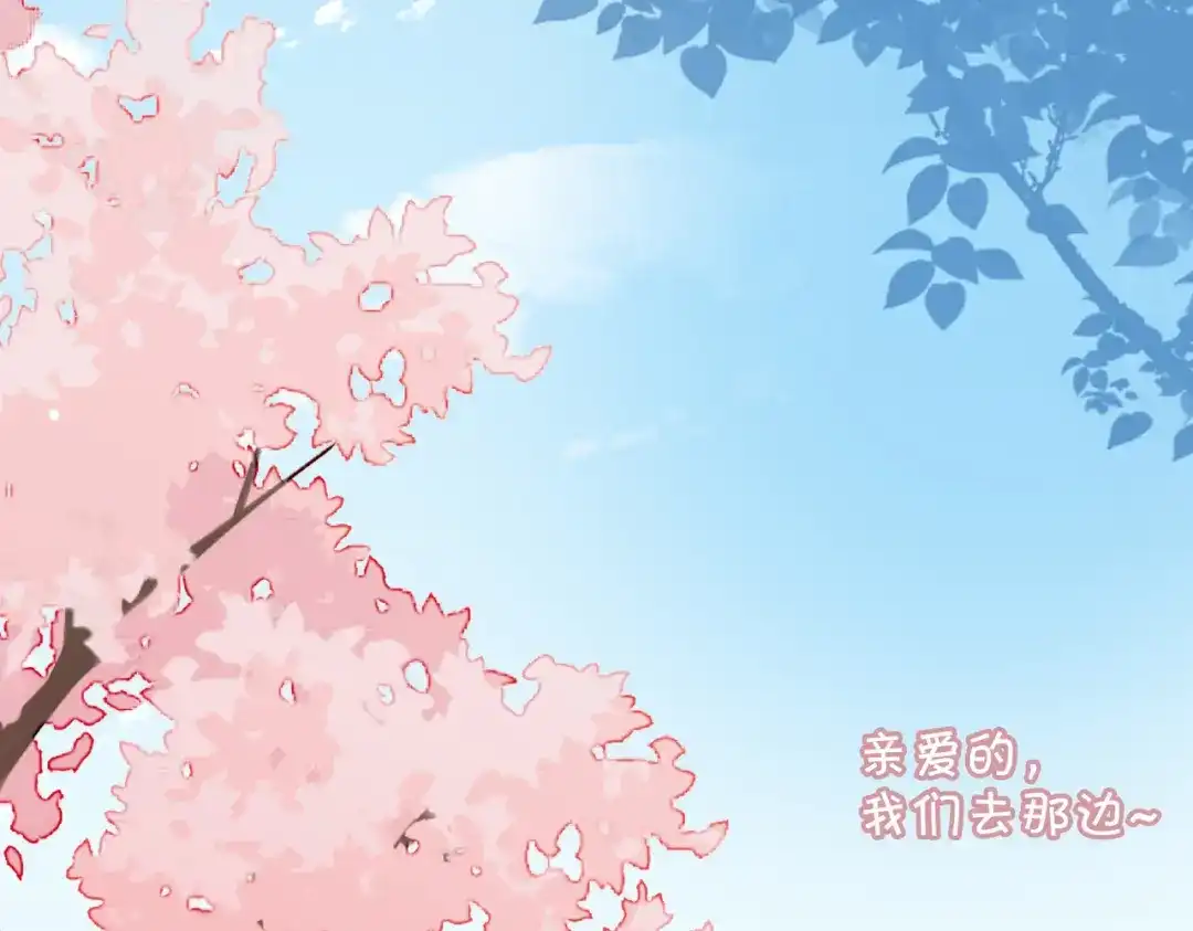 《百变金枝戏鲛记》第61话 情侣照 第59页