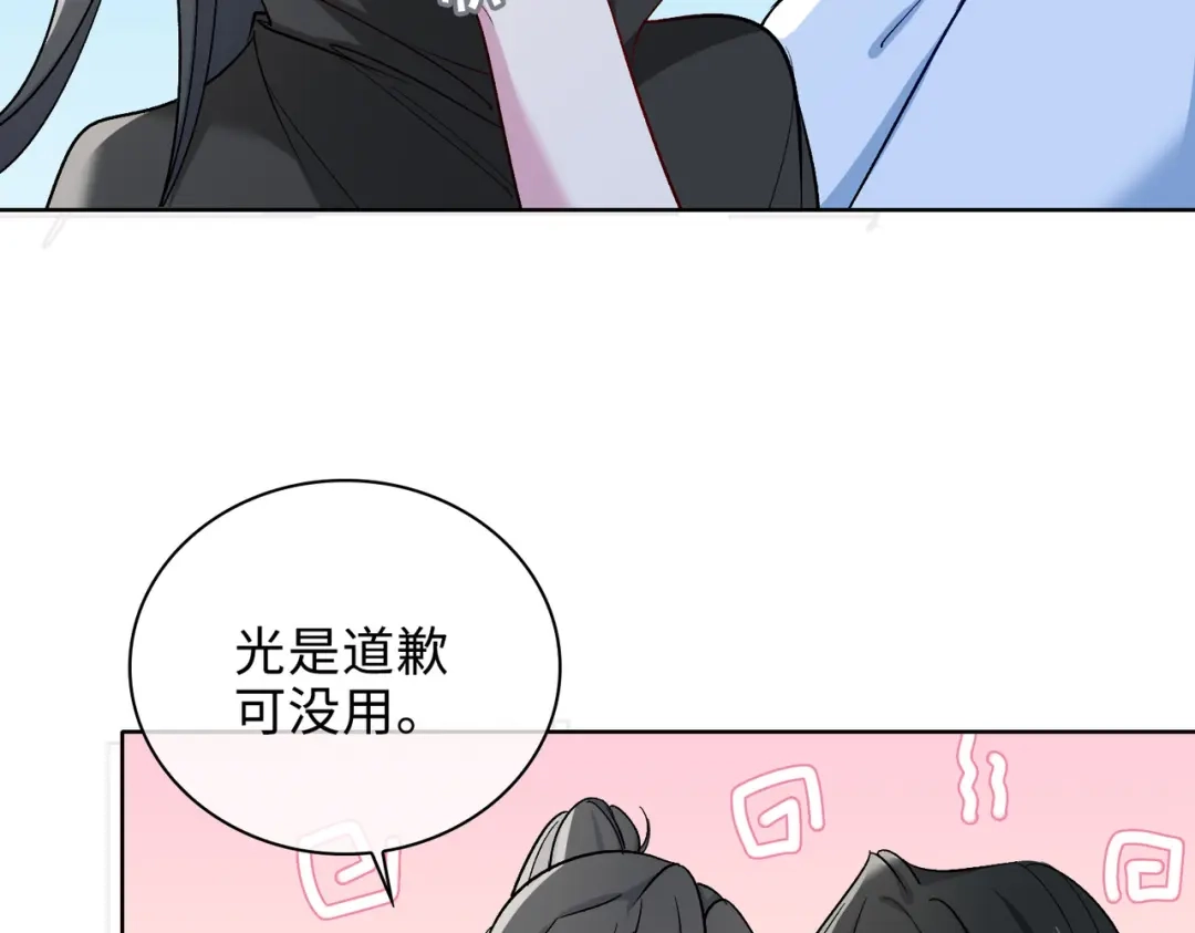 《百变金枝戏鲛记》第61话 情侣照 第47页