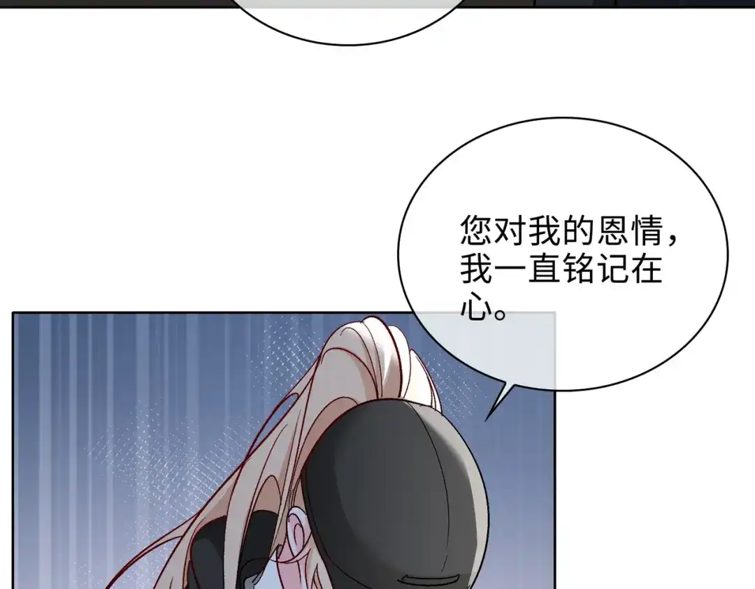 《百变金枝戏鲛记》第61话 情侣照 第30页
