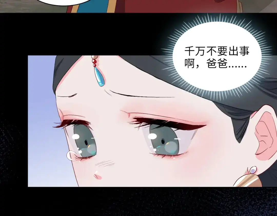 《百变金枝戏鲛记》第6话 陆地，我们来了！ 第19页