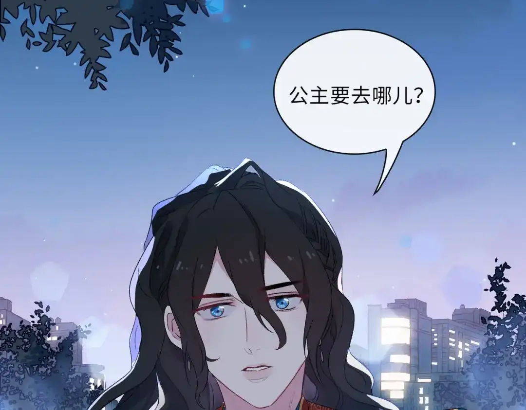 《百变金枝戏鲛记》第6话 陆地，我们来了！ 第63页