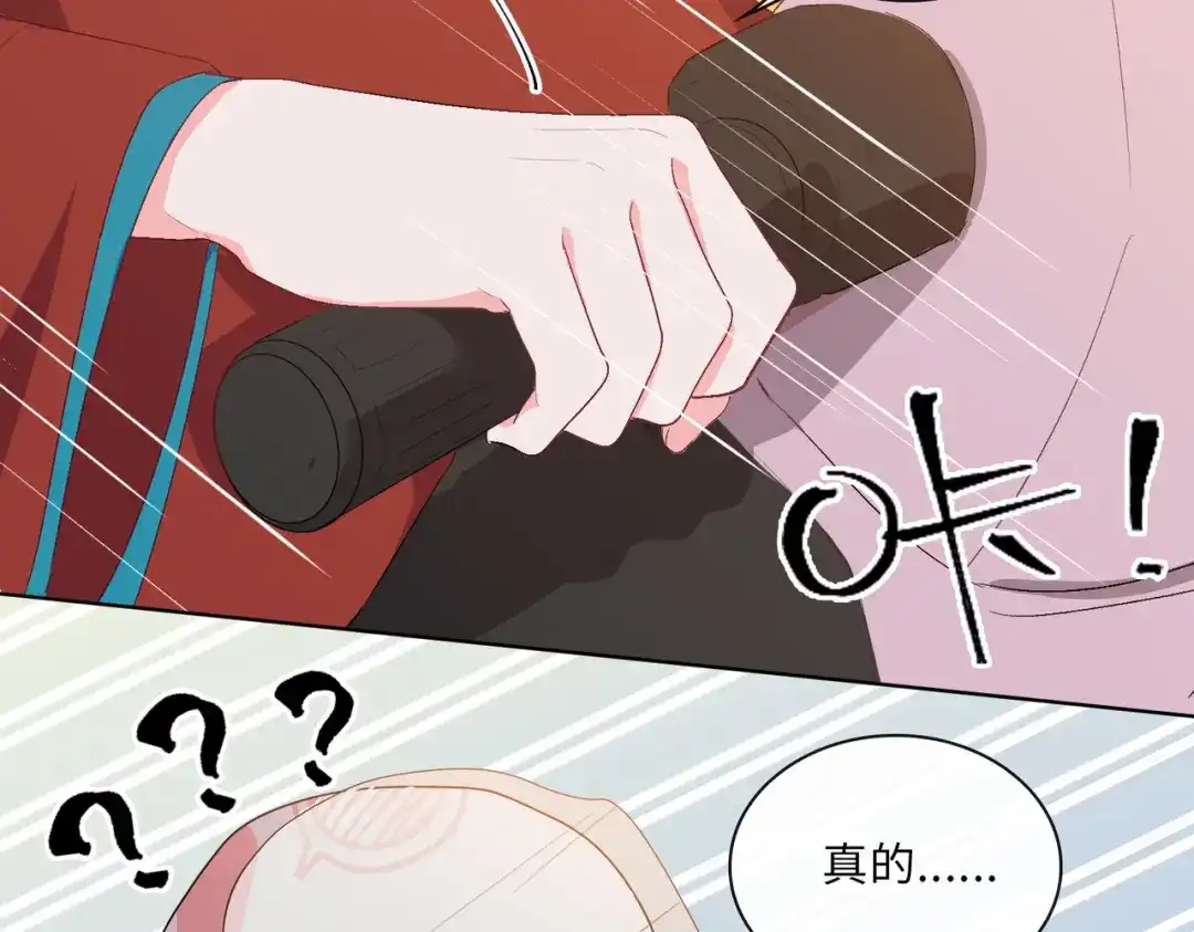 《百变金枝戏鲛记》第6话 陆地，我们来了！ 第42页