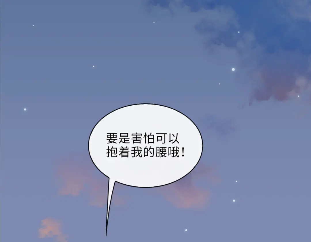 《百变金枝戏鲛记》第6话 陆地，我们来了！ 第53页