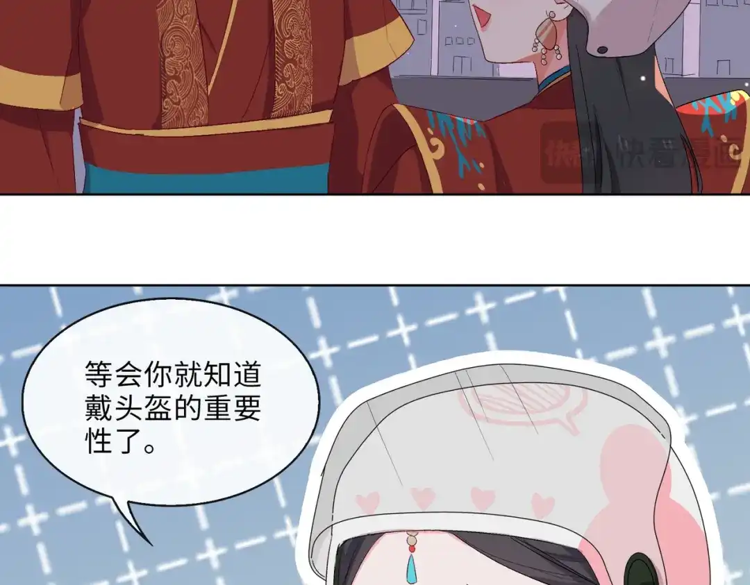 《百变金枝戏鲛记》第6话 陆地，我们来了！ 第40页
