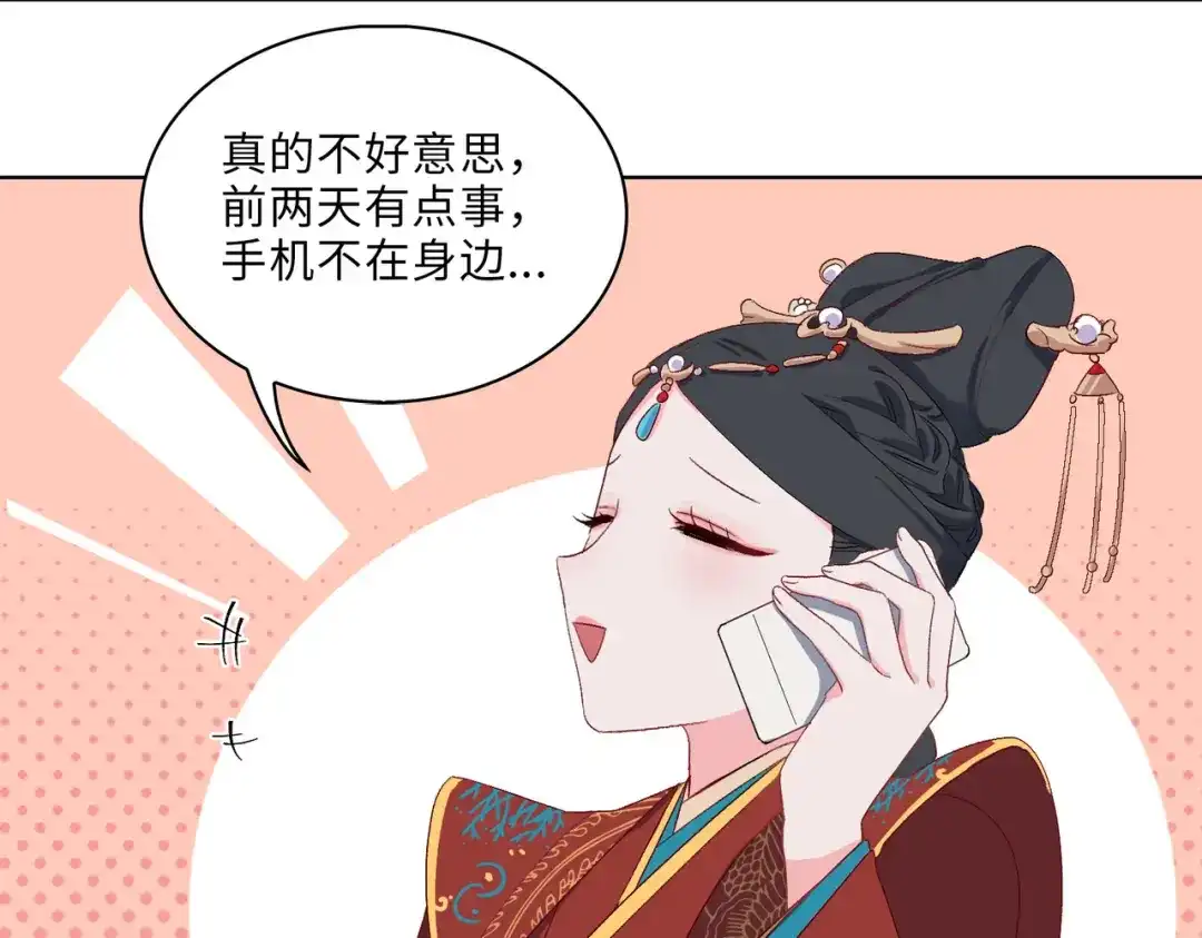 《百变金枝戏鲛记》第6话 陆地，我们来了！ 第15页