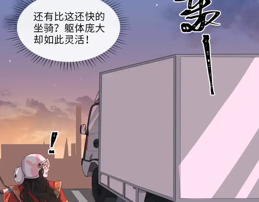 《百变金枝戏鲛记》第6话 陆地，我们来了！ 第48页