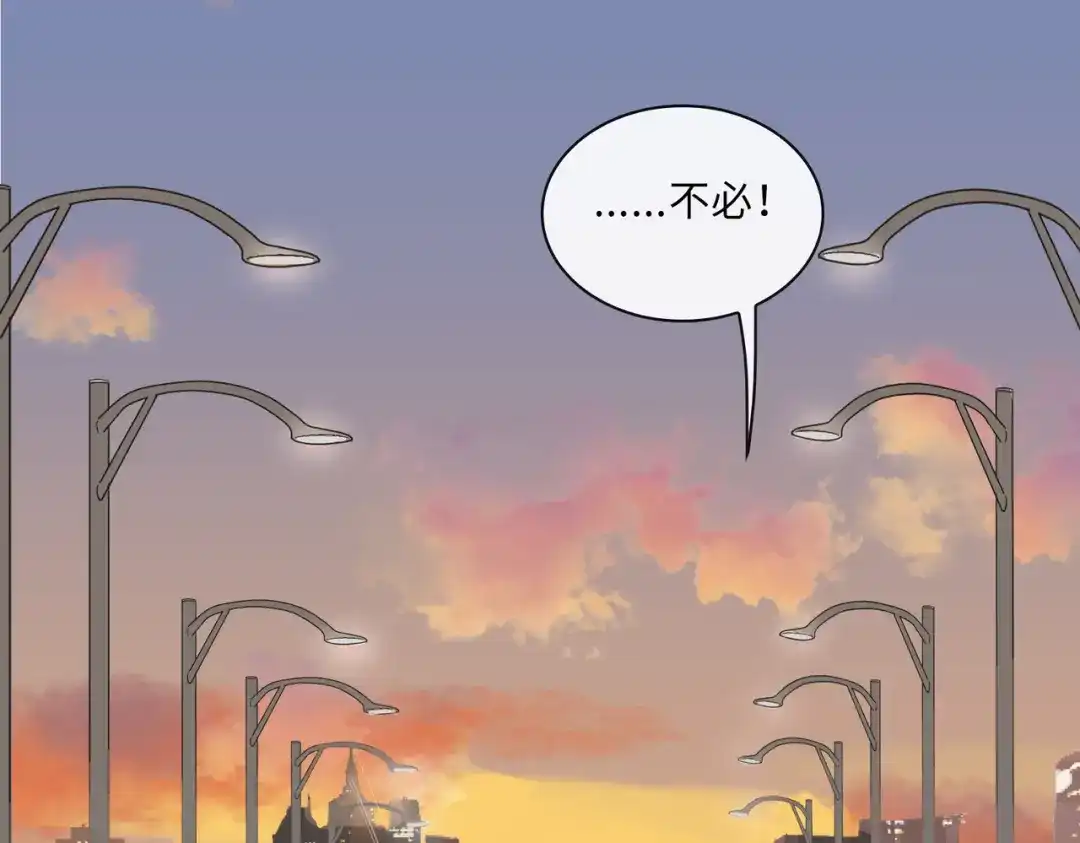 《百变金枝戏鲛记》第6话 陆地，我们来了！ 第54页