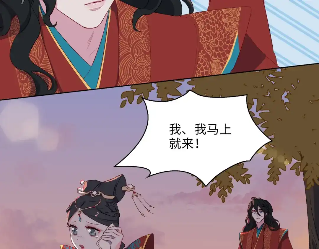 《百变金枝戏鲛记》第6话 陆地，我们来了！ 第17页