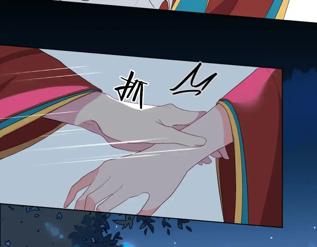 《百变金枝戏鲛记》第6话 陆地，我们来了！ 第62页
