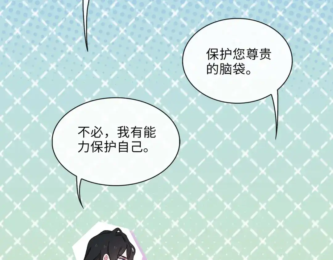 《百变金枝戏鲛记》第6话 陆地，我们来了！ 第25页