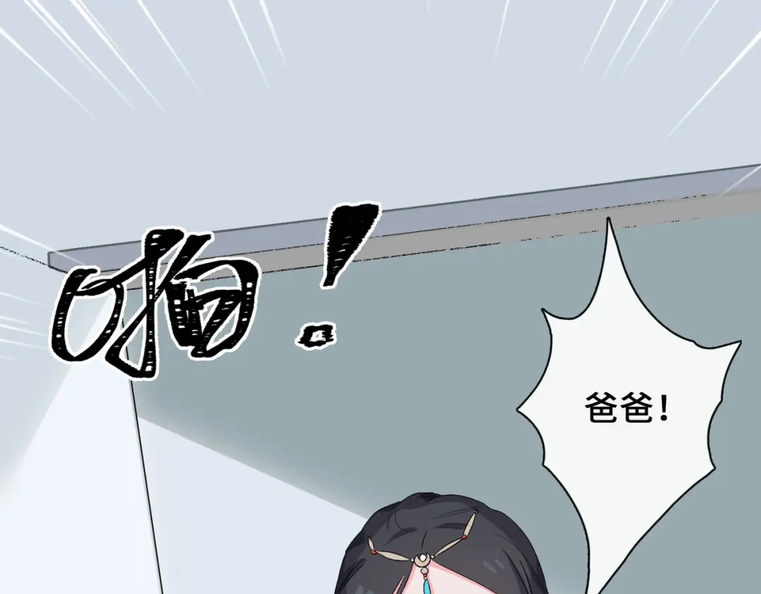 《百变金枝戏鲛记》第6话 陆地，我们来了！ 第73页