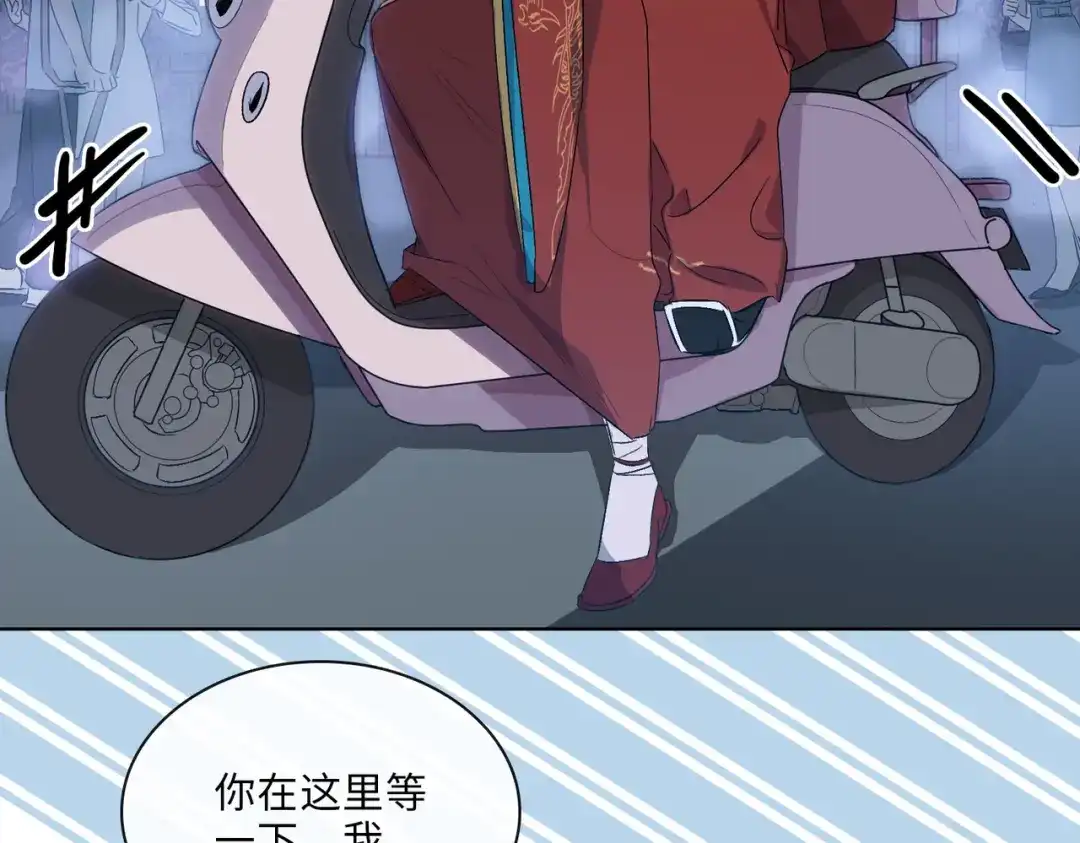 《百变金枝戏鲛记》第6话 陆地，我们来了！ 第60页