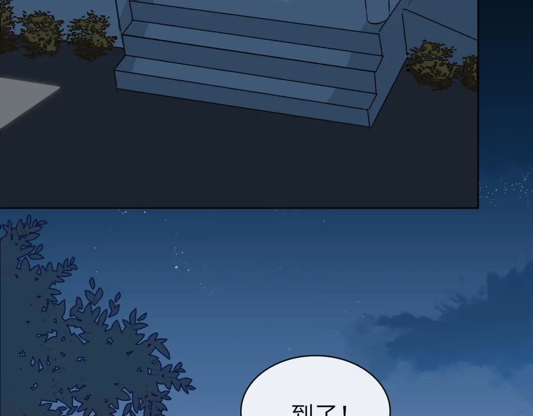 《百变金枝戏鲛记》第6话 陆地，我们来了！ 第58页