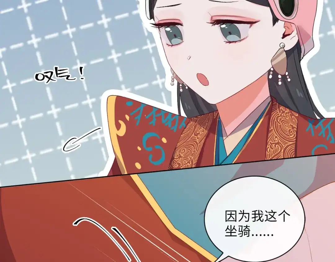 《百变金枝戏鲛记》第6话 陆地，我们来了！ 第41页