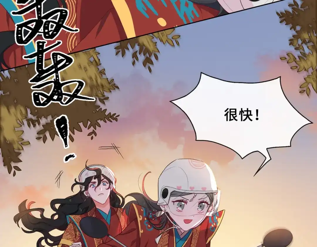 《百变金枝戏鲛记》第6话 陆地，我们来了！ 第44页