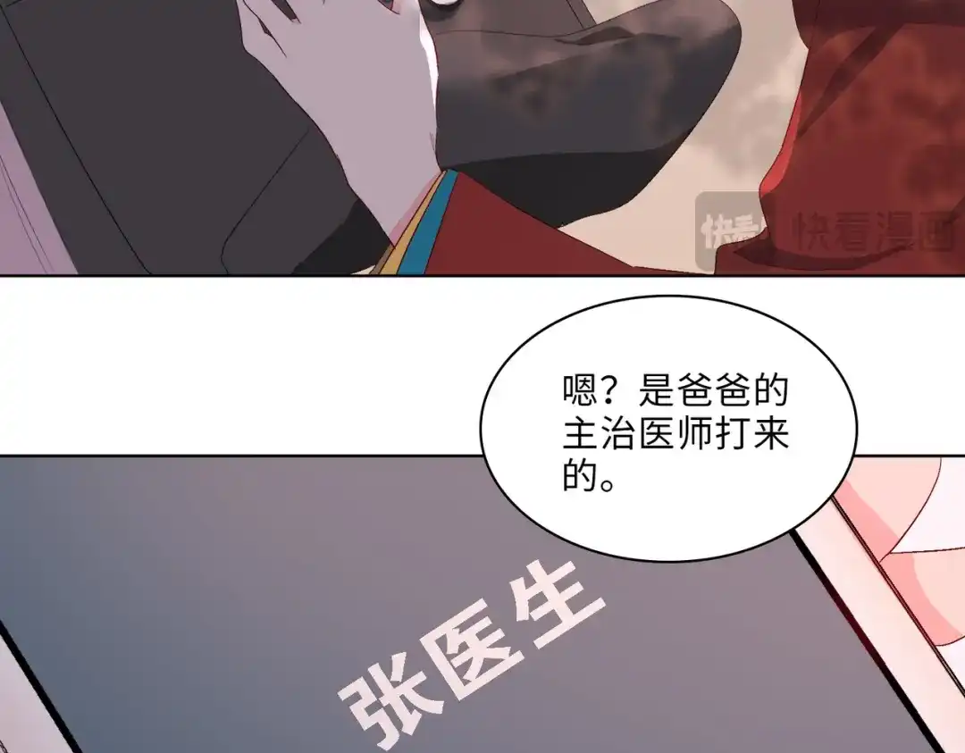 《百变金枝戏鲛记》第6话 陆地，我们来了！ 第12页