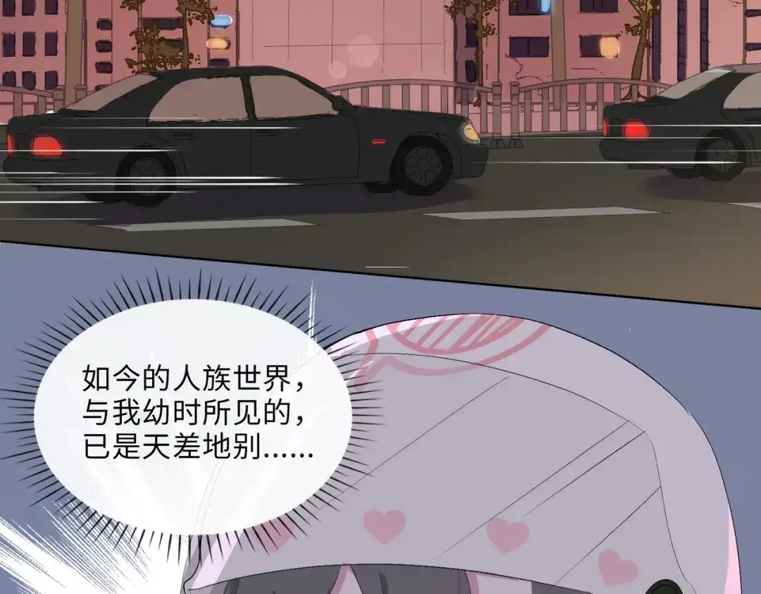 《百变金枝戏鲛记》第6话 陆地，我们来了！ 第51页