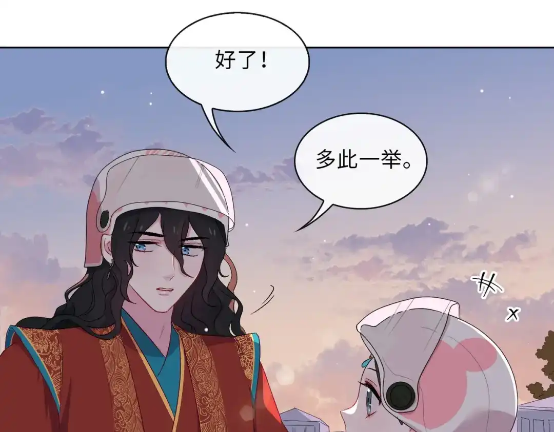 《百变金枝戏鲛记》第6话 陆地，我们来了！ 第39页