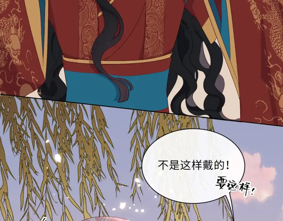 《百变金枝戏鲛记》第6话 陆地，我们来了！ 第35页