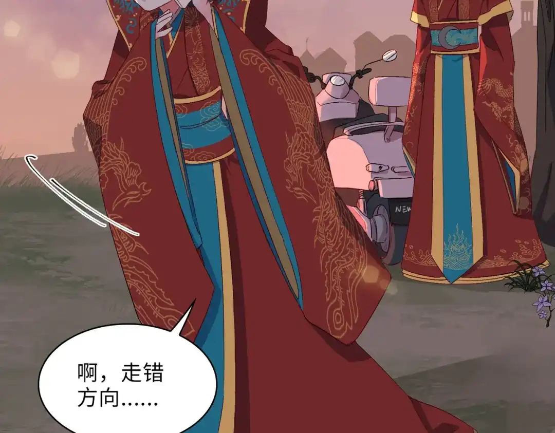 《百变金枝戏鲛记》第6话 陆地，我们来了！ 第18页