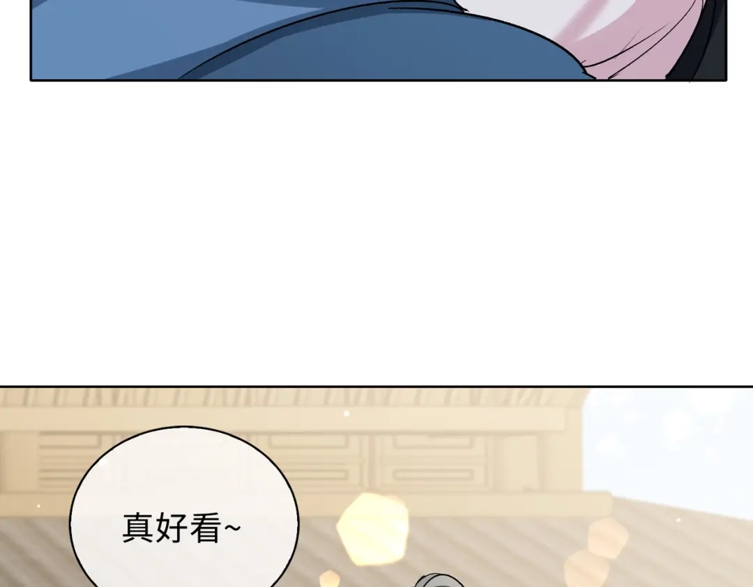 《百变金枝戏鲛记》第62话 月珠节 第12页