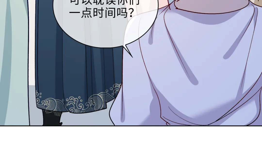 《百变金枝戏鲛记》第62话 月珠节 第21页