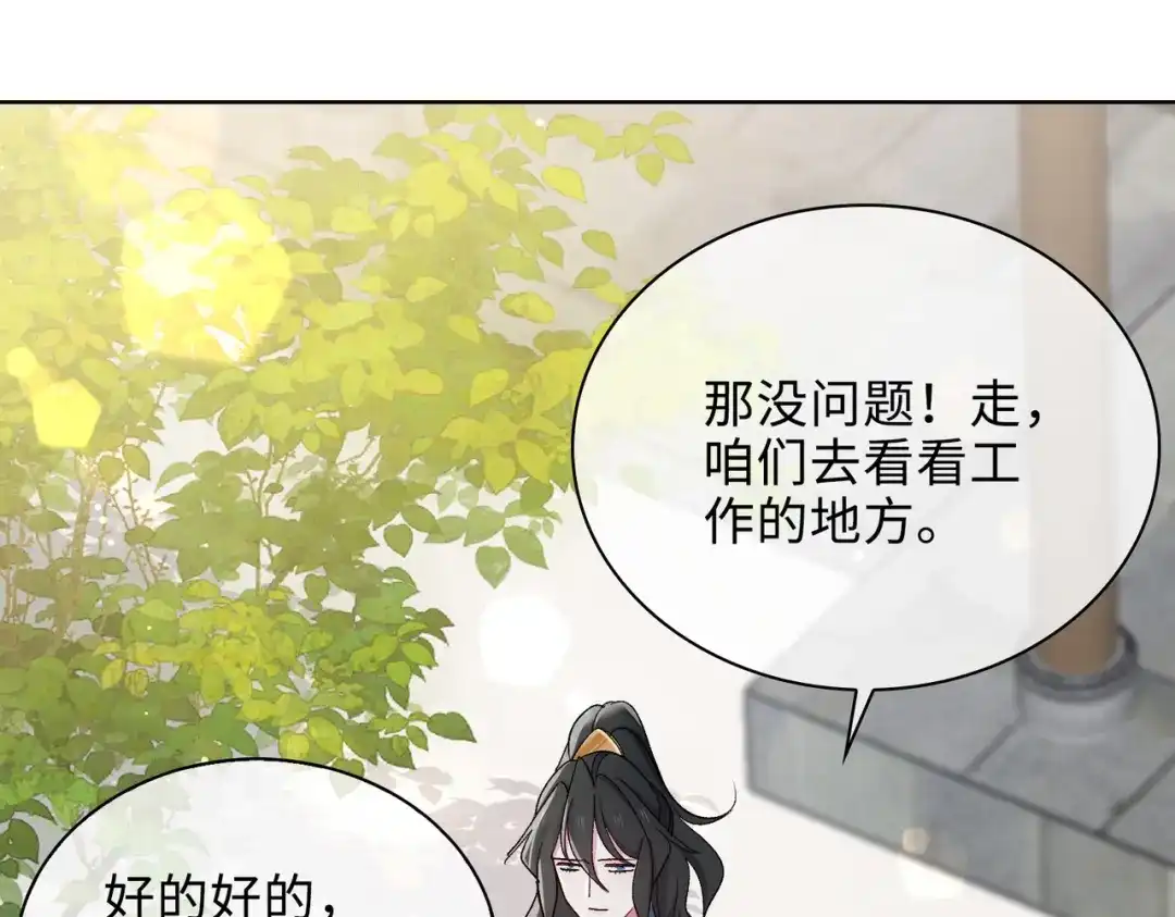《百变金枝戏鲛记》第62话 月珠节 第32页