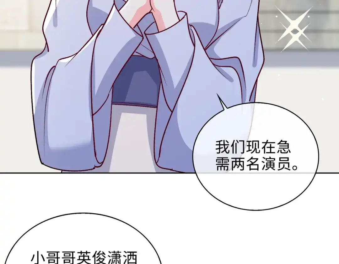 《百变金枝戏鲛记》第62话 月珠节 第25页