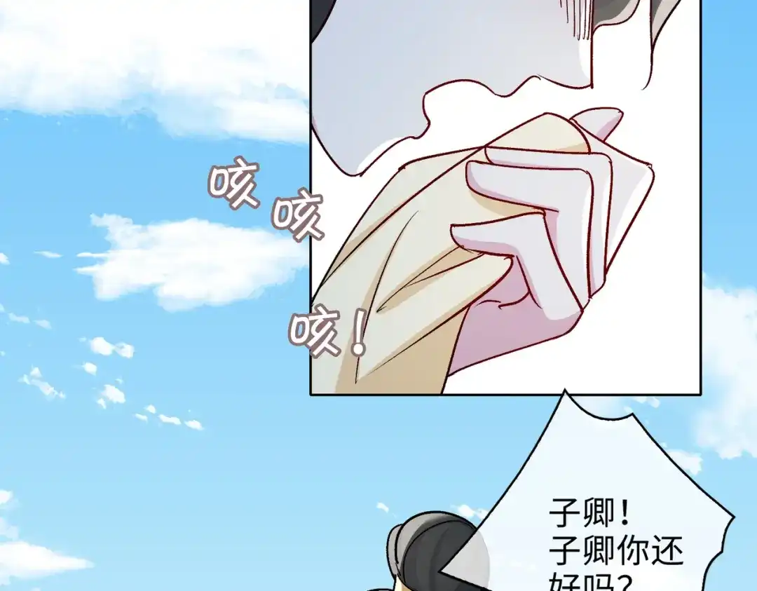 《百变金枝戏鲛记》第62话 月珠节 第48页