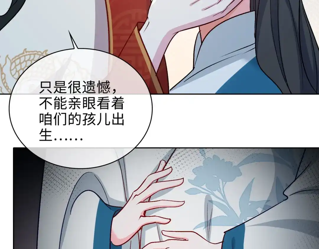 《百变金枝戏鲛记》第62话 月珠节 第58页