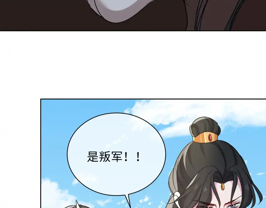 《百变金枝戏鲛记》第62话 月珠节 第64页
