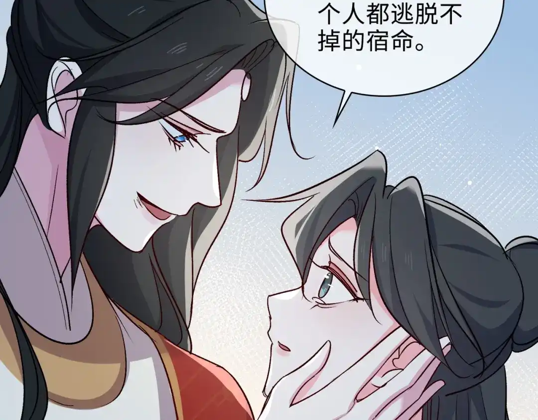 《百变金枝戏鲛记》第62话 月珠节 第57页