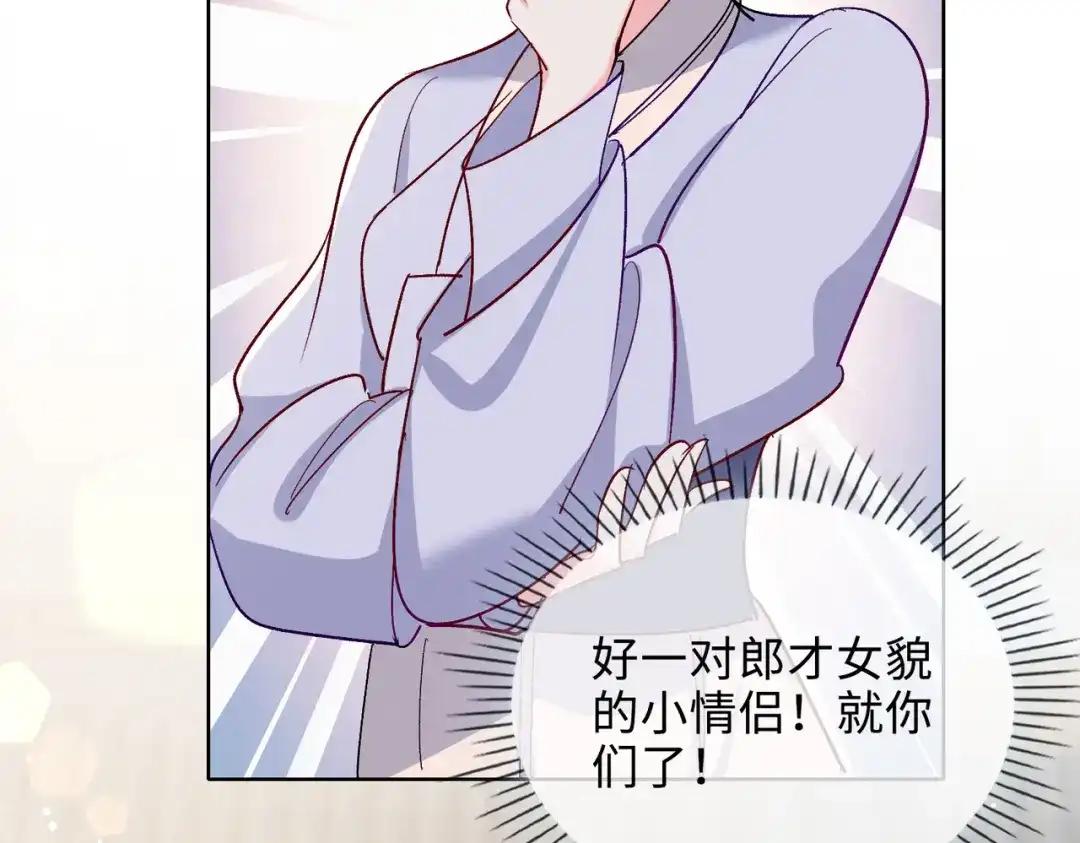 《百变金枝戏鲛记》第62话 月珠节 第18页