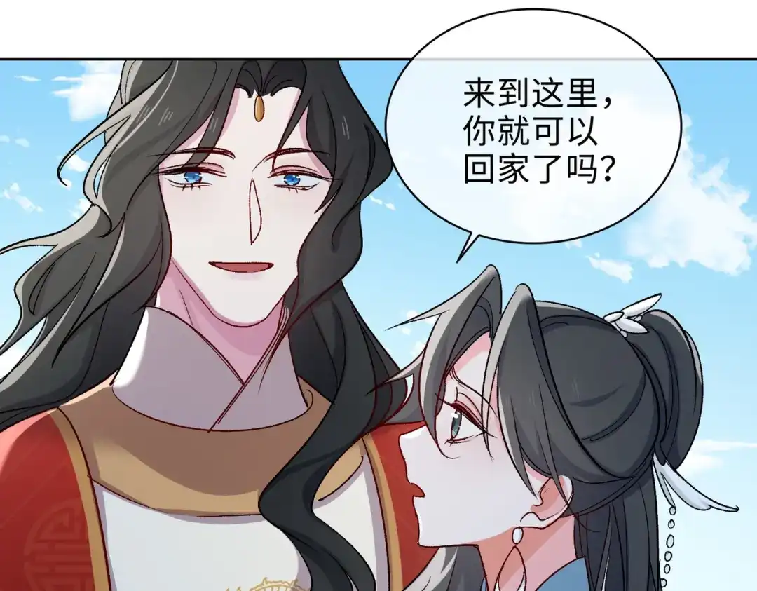 《百变金枝戏鲛记》第62话 月珠节 第42页