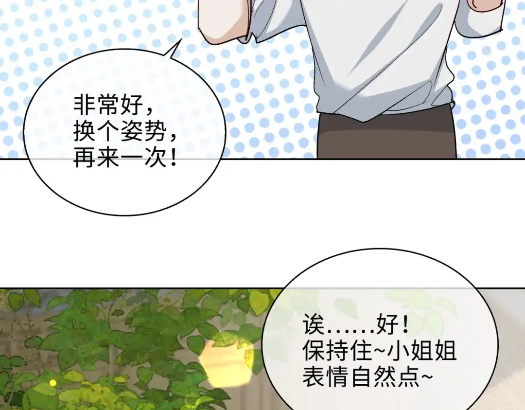 《百变金枝戏鲛记》第62话 月珠节 第7页