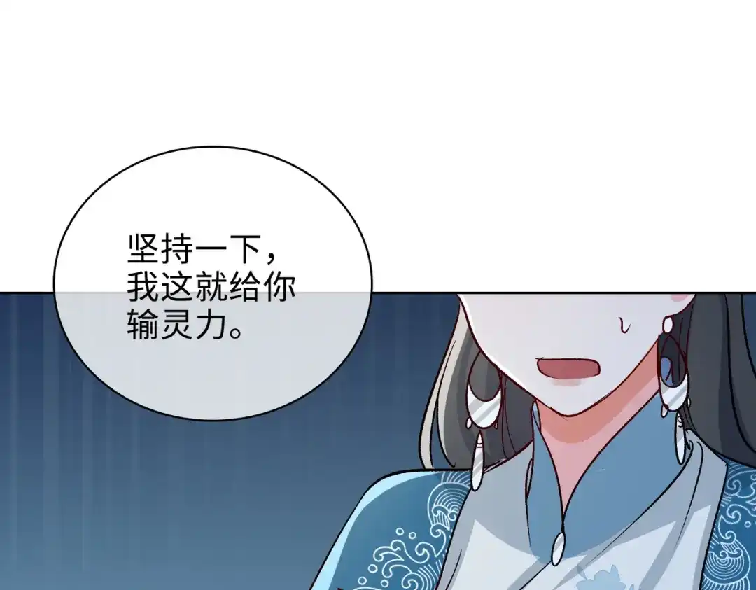 《百变金枝戏鲛记》第62话 月珠节 第52页