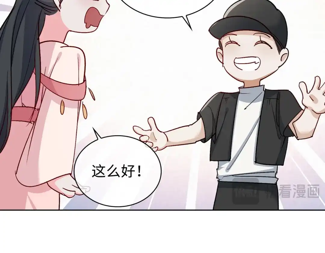 《百变金枝戏鲛记》第62话 月珠节 第31页